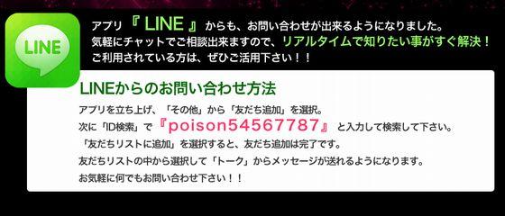 渋谷ポアゾン倶楽部