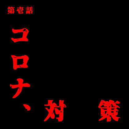 バナー広告