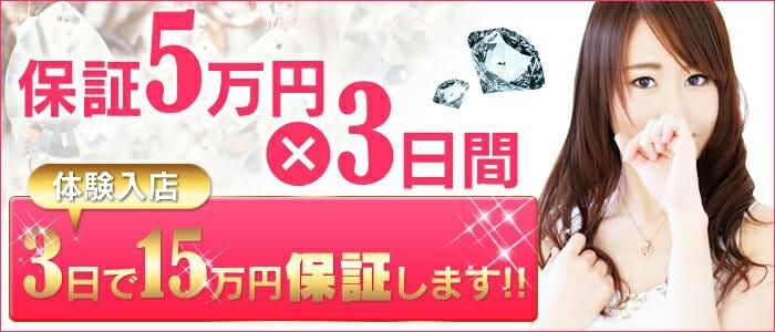 人妻桃子 新宿店