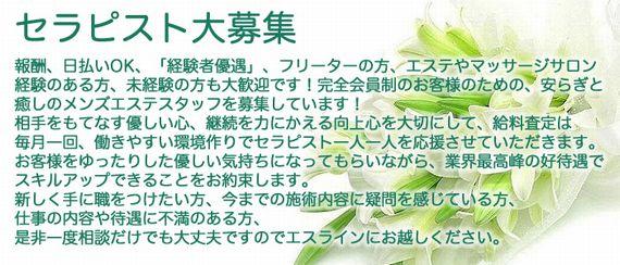 S Line(エスライン)