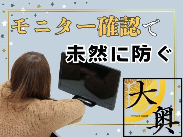 大奥梅田店