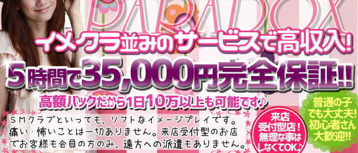 パラドックス