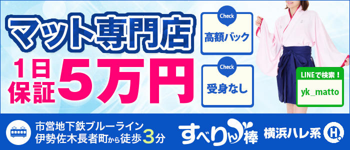 すべりん棒