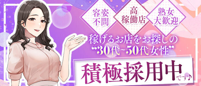 ぷるるんマダム難波店