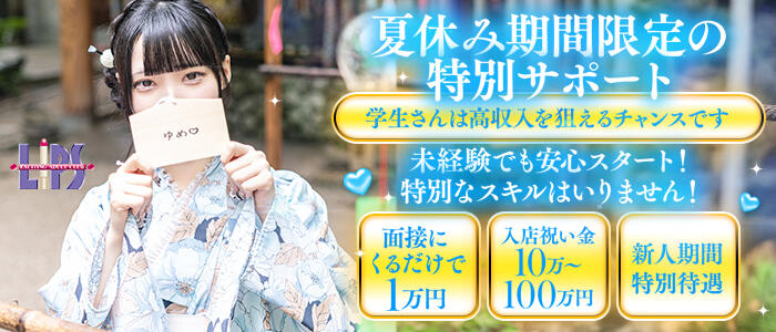 リップス