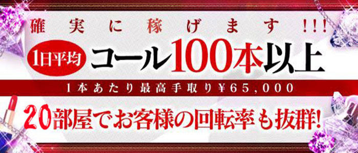 PREMIUM CLUB(プレミアムクラブ)