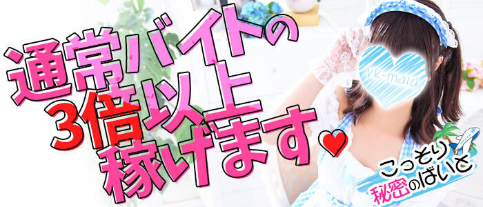 メイドin横浜