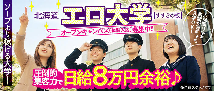 あ～イク恋愛(生)欲情の扉