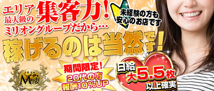 千葉栄町ムラムラM字妻