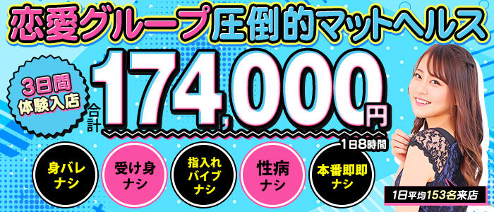 横浜ハッピーマットパラダイス