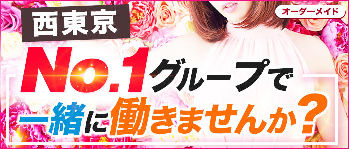 オーダーメイド