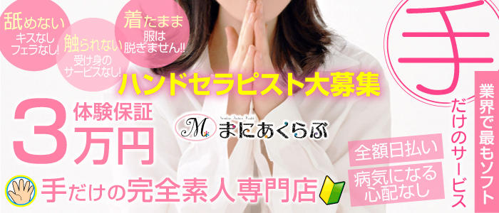 まにあくらぶ (LIP GROUP)