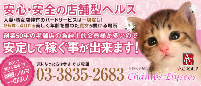 シャンゼリゼ
