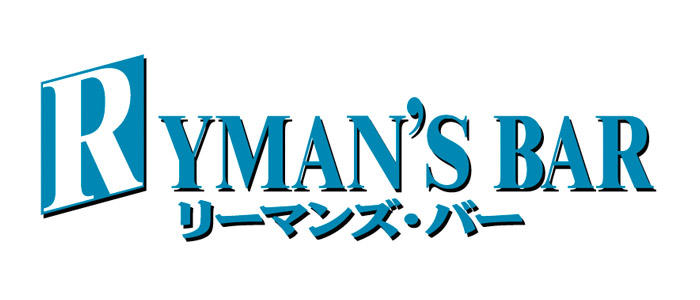 RYMAN’S BAR-リーマンズバー
