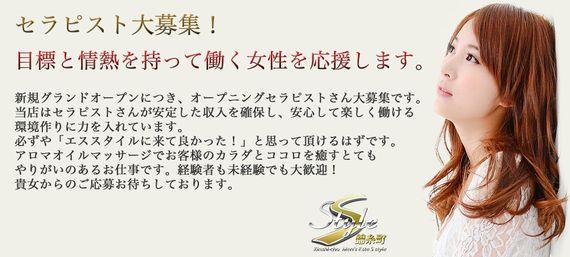 S Style(エススタイル)
