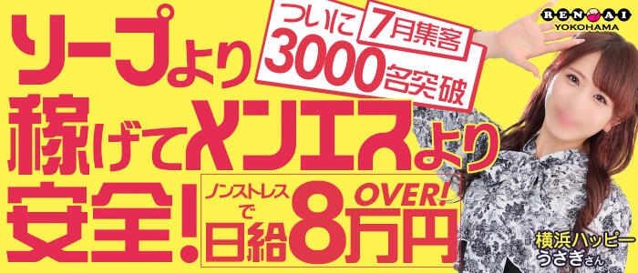 横浜ハッピーマットパラダイス