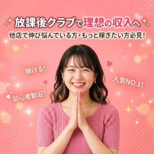 バナー広告