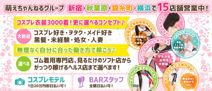 萌えちゃんねる本部