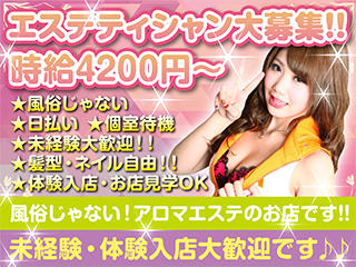 アロマニア