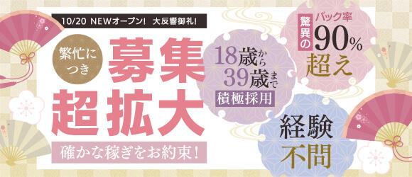 華女(YESグループ)