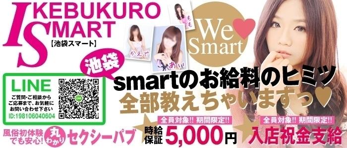 smart