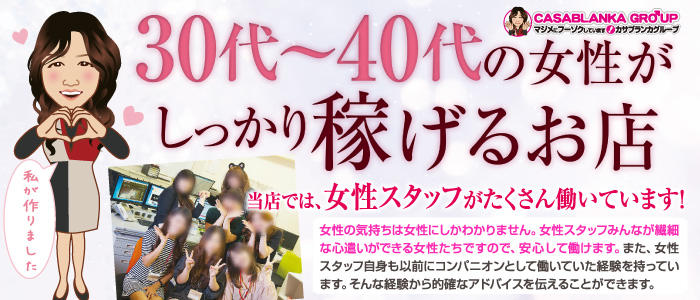 ミセスカサブランカ 広島店