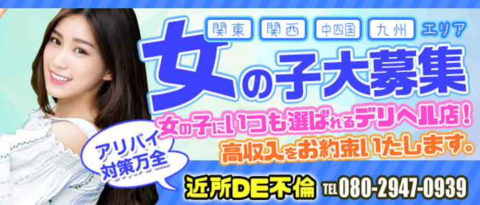 近所で不倫