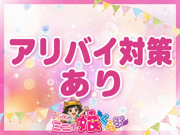 ミニィ娘くらぶ