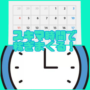 バナー広告