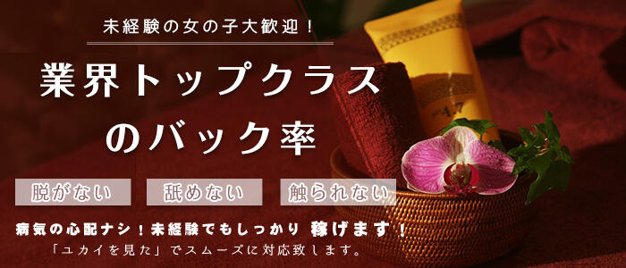 新大阪痴女性感フェチ倶楽部