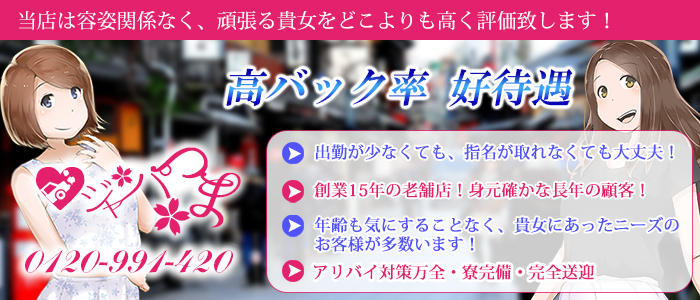 ジャパつま