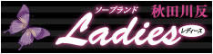レディース