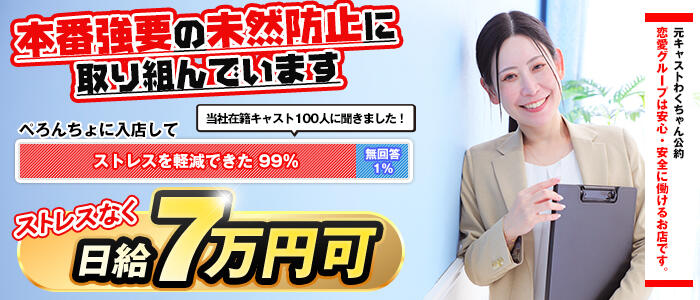 ぺろぺろベロベロ専科 ぺろんちょ