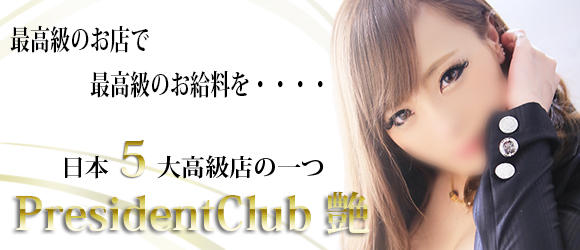 艶