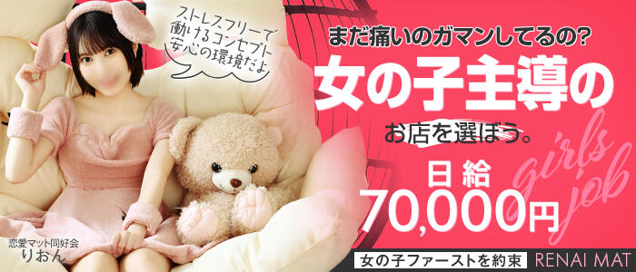 恋愛マット同好会