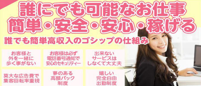 ゴシップガール 広島店