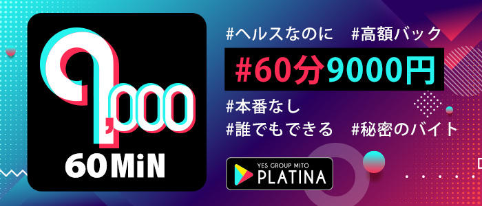 PLATINA （YESグループ）