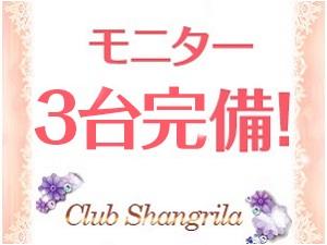 Club Shangrila（クラブ　シャングリラ）