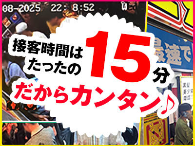 手コキ専門店！2980円