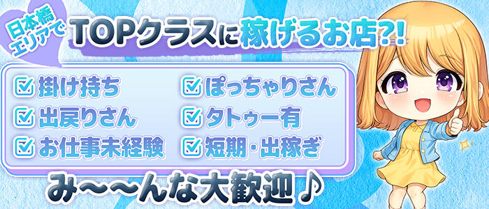 ぷるるん小町日本橋店