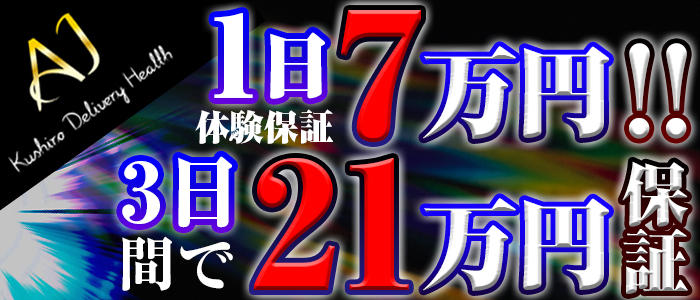 デリバリーヘルス AI