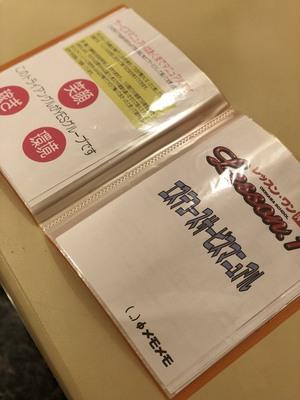 バナー広告