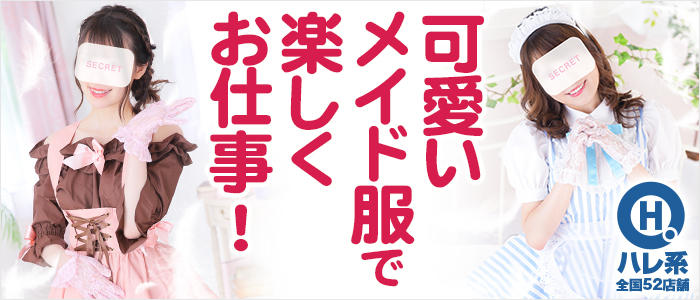 メイドin秋葉館
