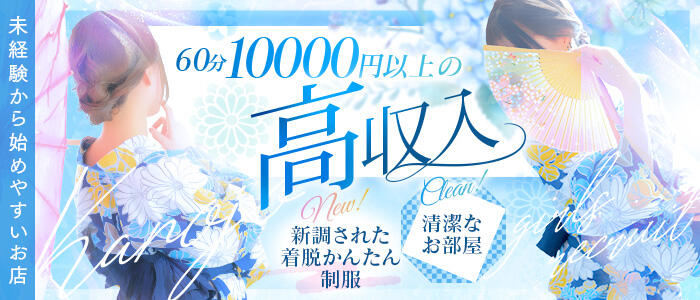 華女（YESグループ） 