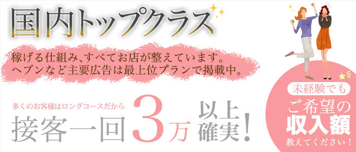 人妻出逢い会『百合の園』山の手本店