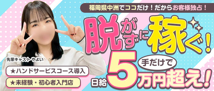 手コキ専門店！2980円