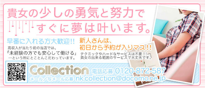 Collection