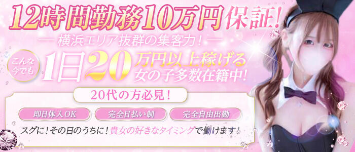 JAPAN CLUB BUNNY LOUNGE