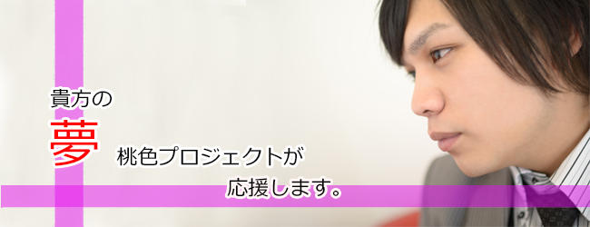 ももいろプロジェクトFC