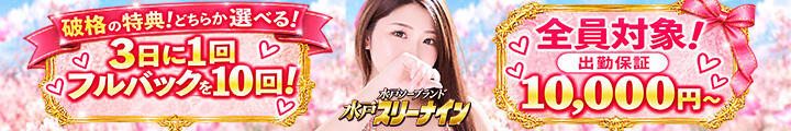 バナー広告